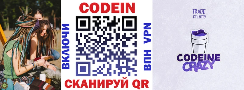 Codein напиток Lean (лин)  магазин продажи наркотиков  Александровск-Сахалинский 