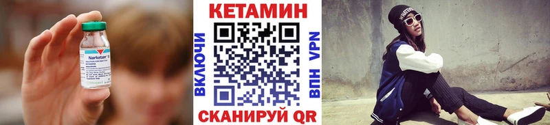 Кетамин ketamine Александровск-Сахалинский