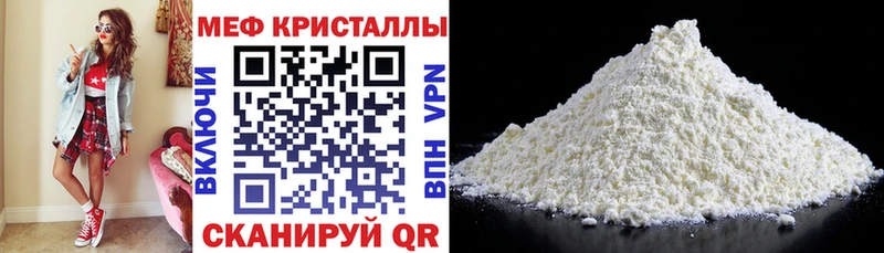 Мефедрон мяу мяу  Александровск-Сахалинский 